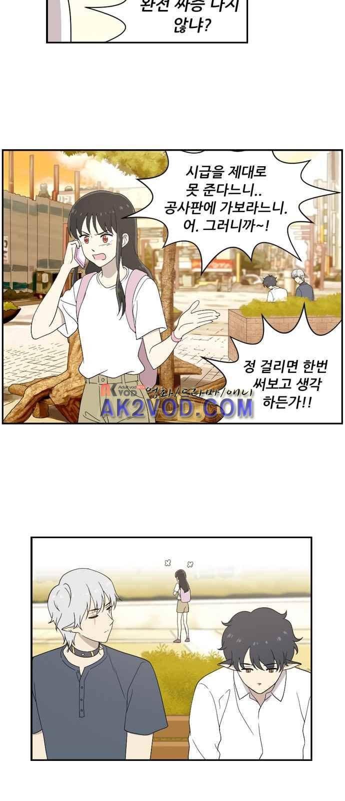 하나의 하루 53화 29