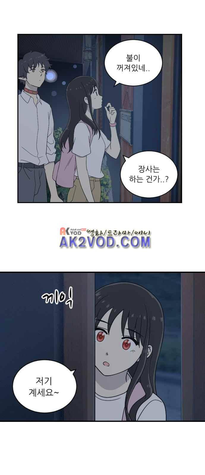 하나의 하루 53화 33