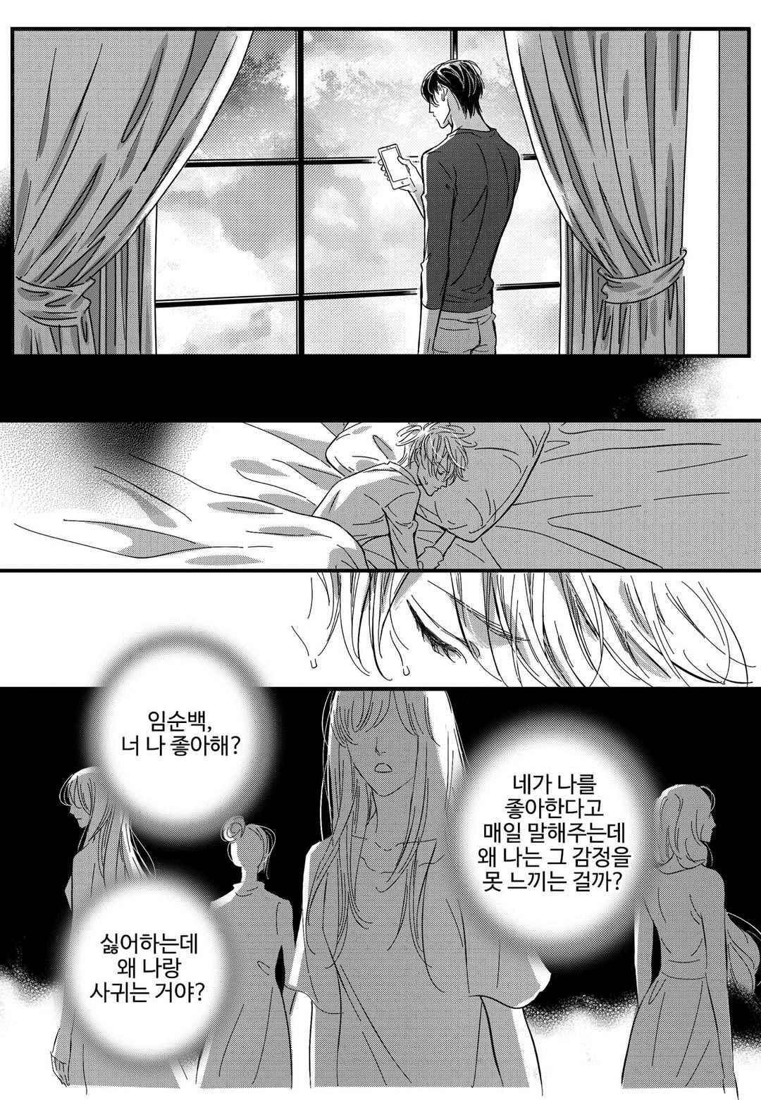 공심연인 33화 5