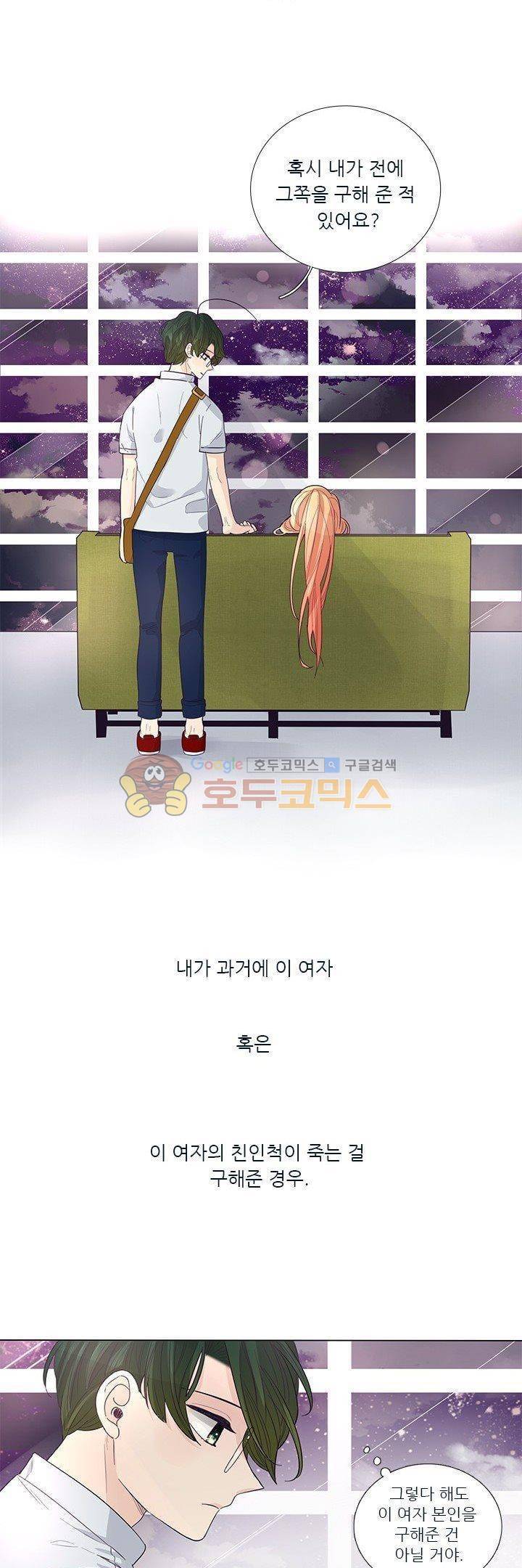 죽기 살기로 33화 4