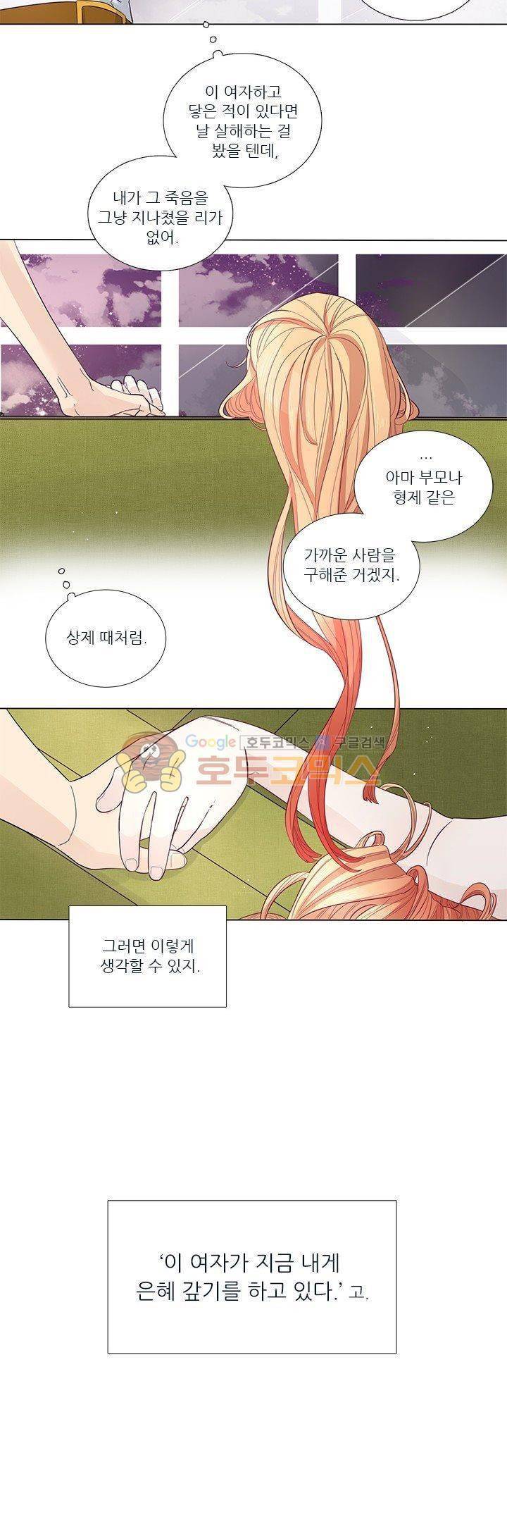 죽기 살기로 33화 5