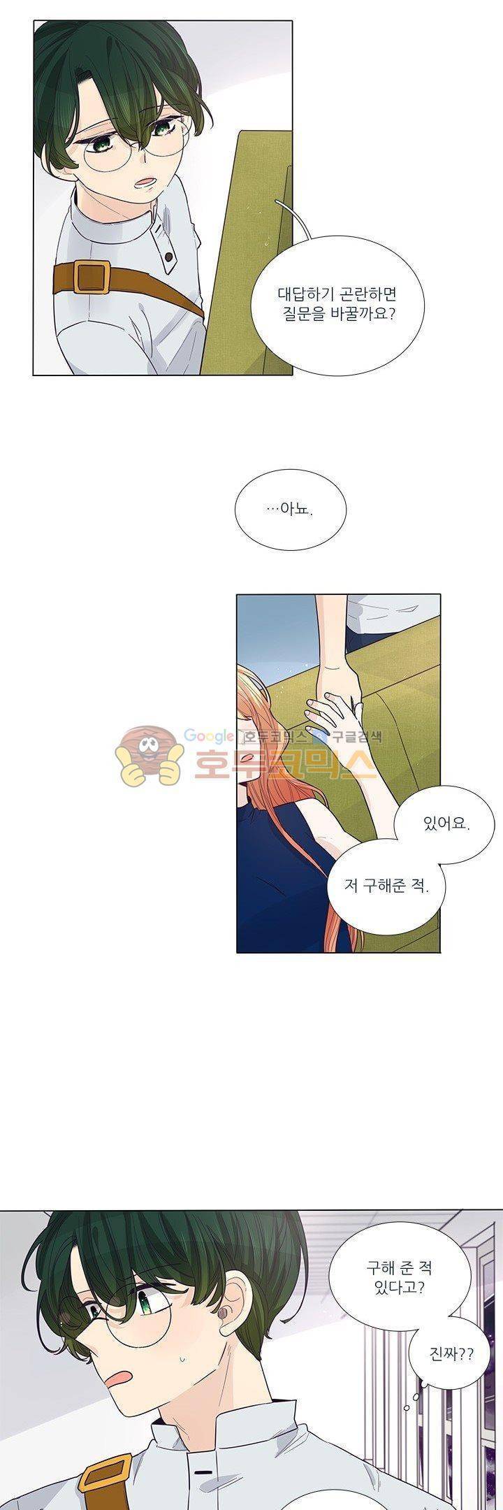 죽기 살기로 33화 6