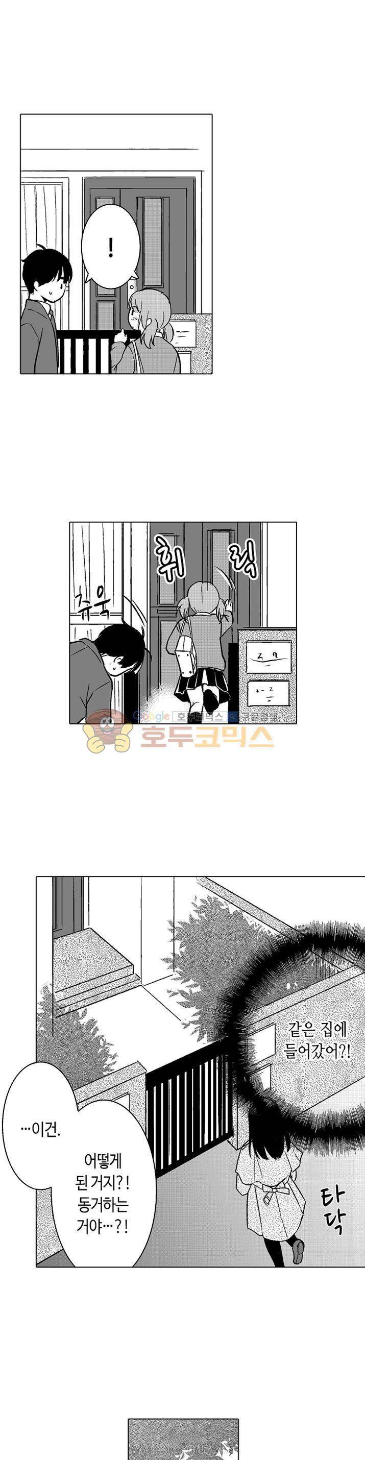 침대 위에서는 남자와 여자입니다 9화 4