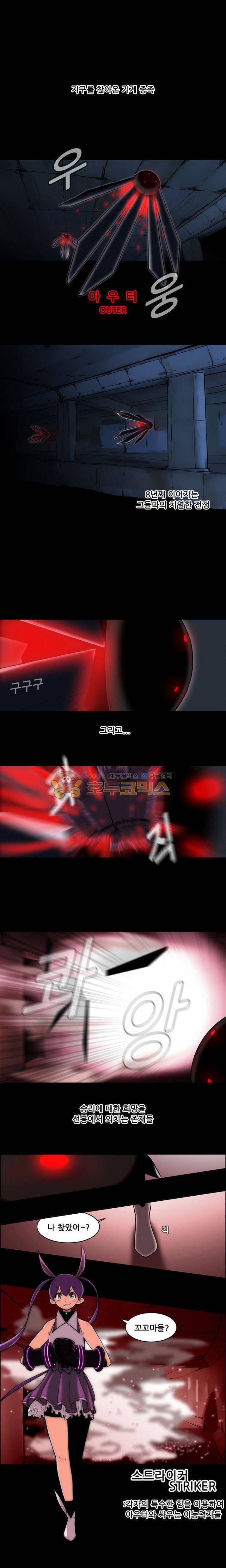 스트라이커G 1화 1