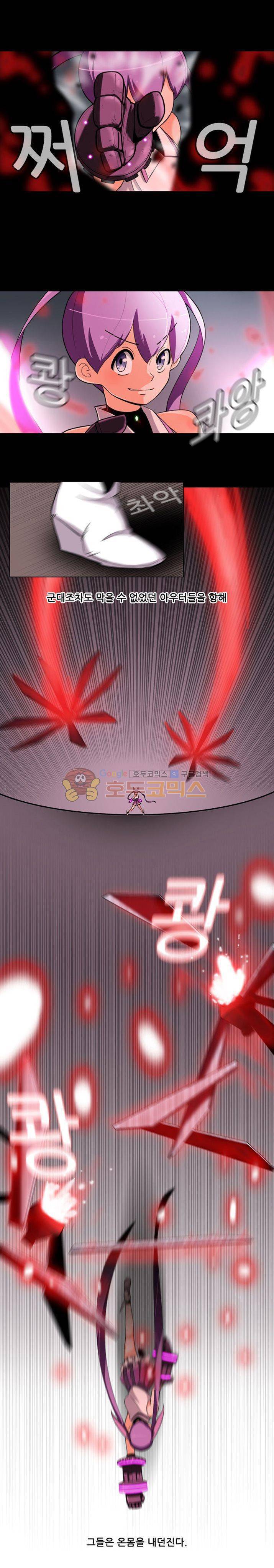 스트라이커G 1화 3
