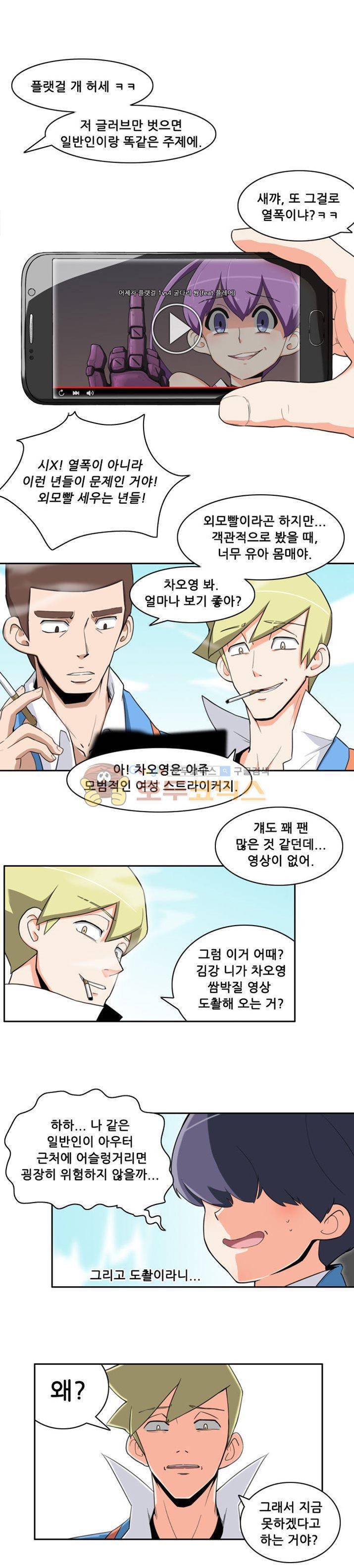 스트라이커G 1화 5