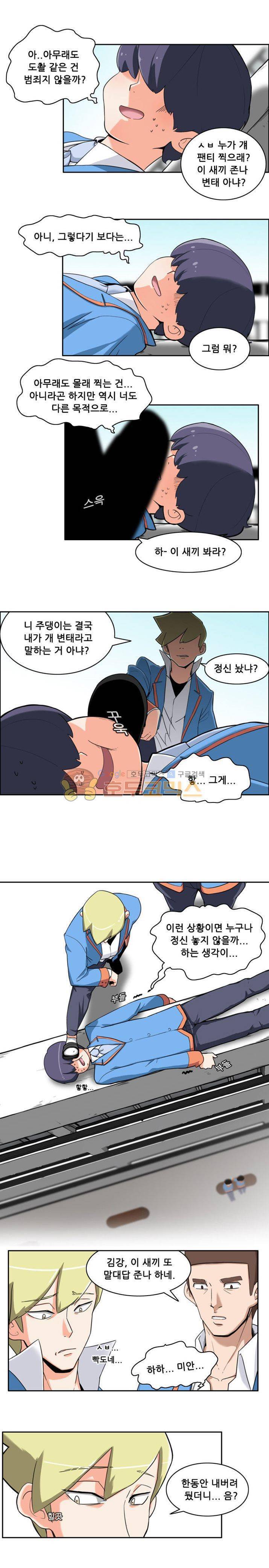 스트라이커G 1화 6