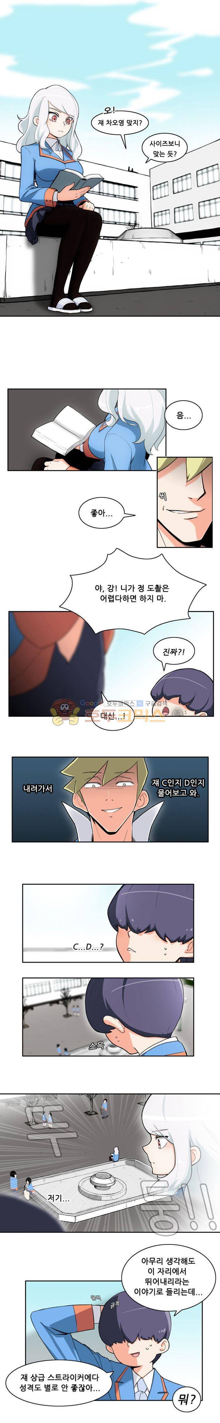 스트라이커G 1화 7