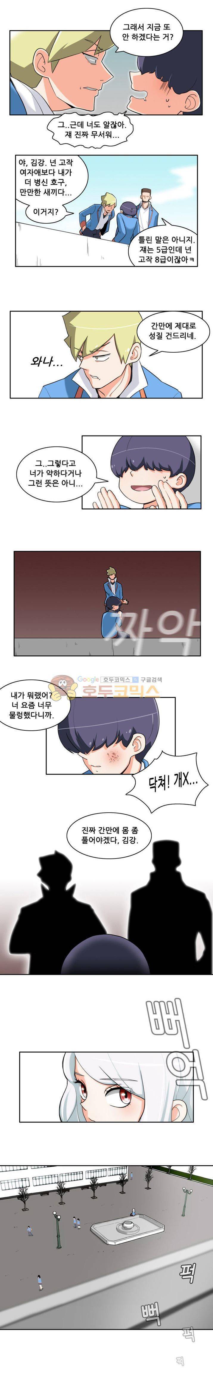 스트라이커G 1화 8