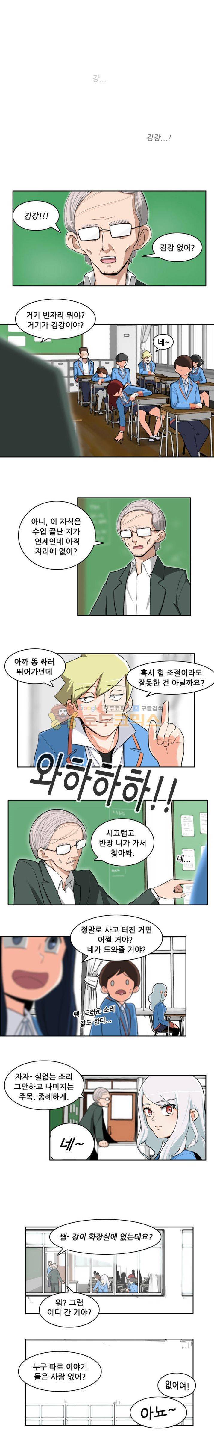 스트라이커G 1화 9