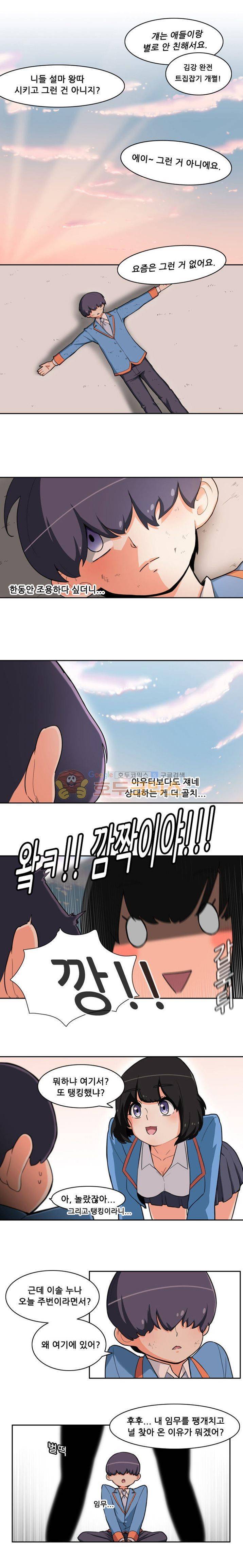 스트라이커G 1화 10