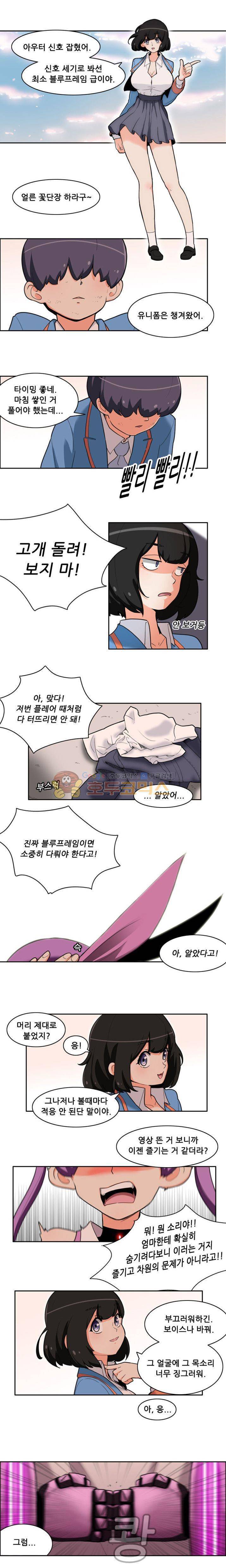 스트라이커G 1화 11