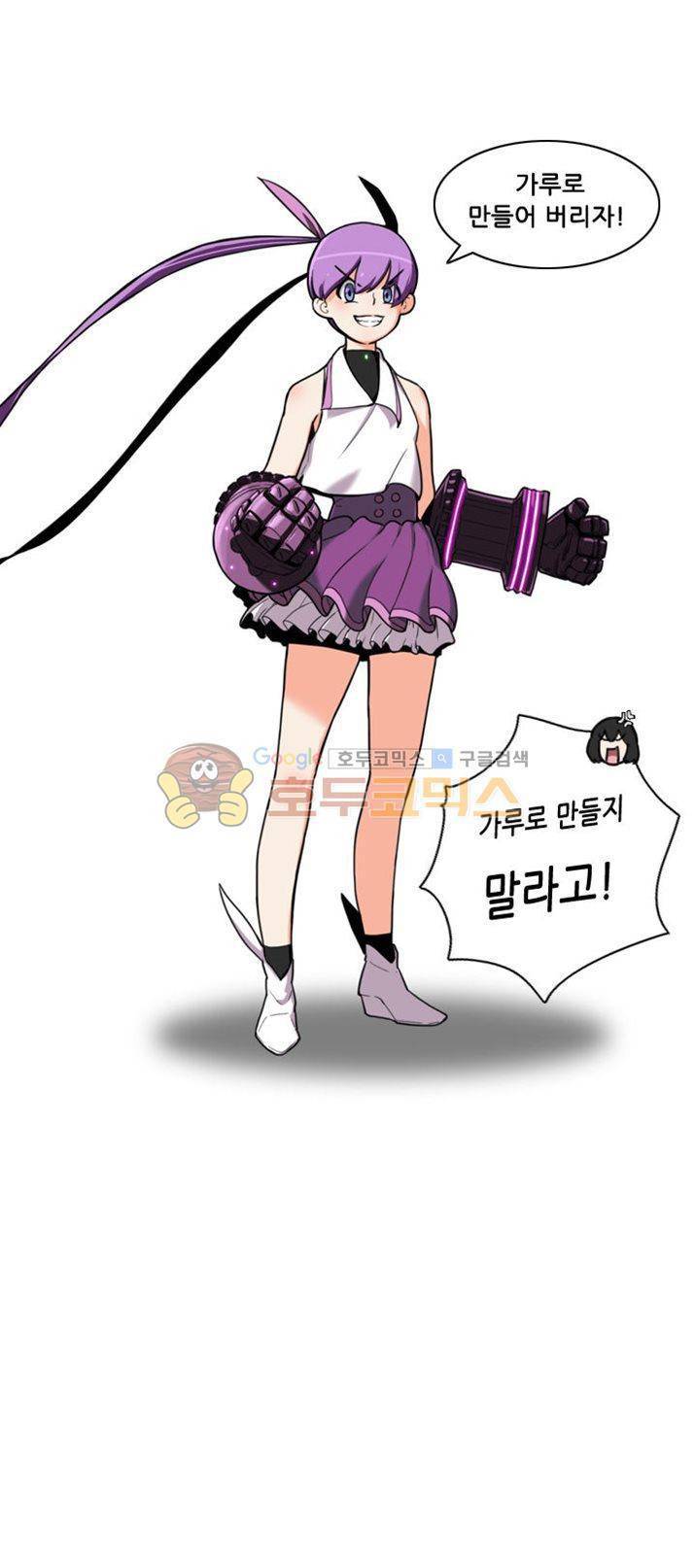 스트라이커G 1화 12