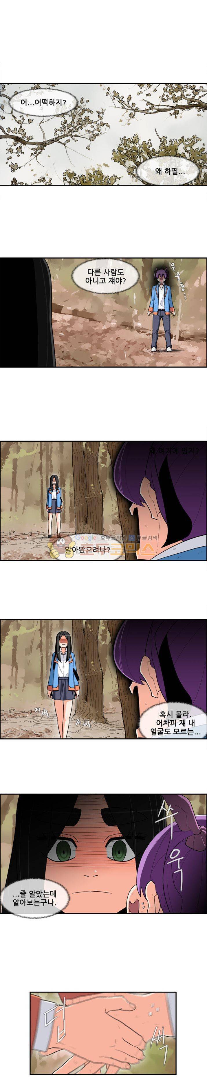 스트라이커G 9화 1