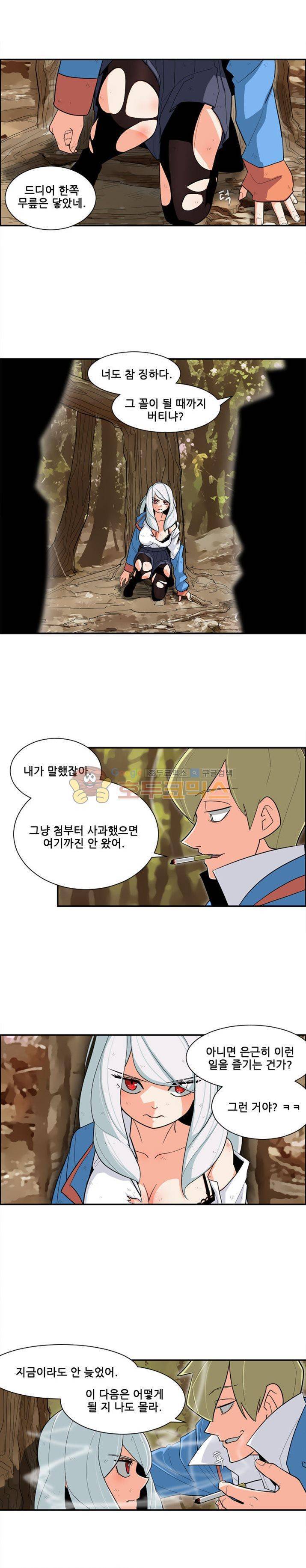 스트라이커G 9화 3
