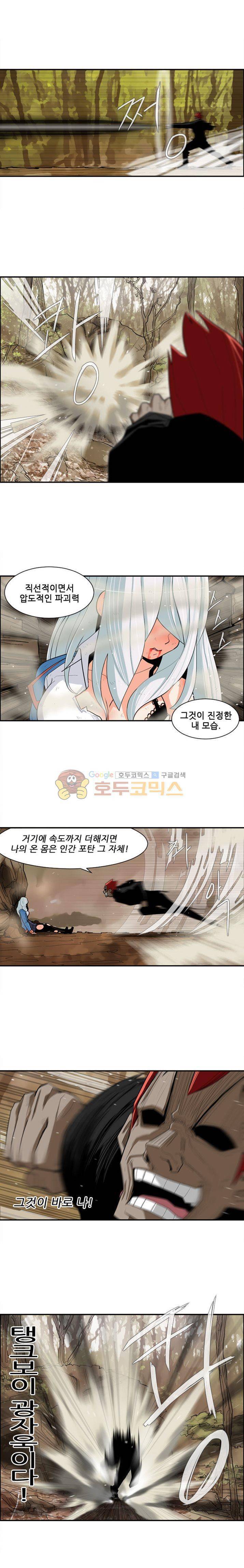 스트라이커G 9화 5