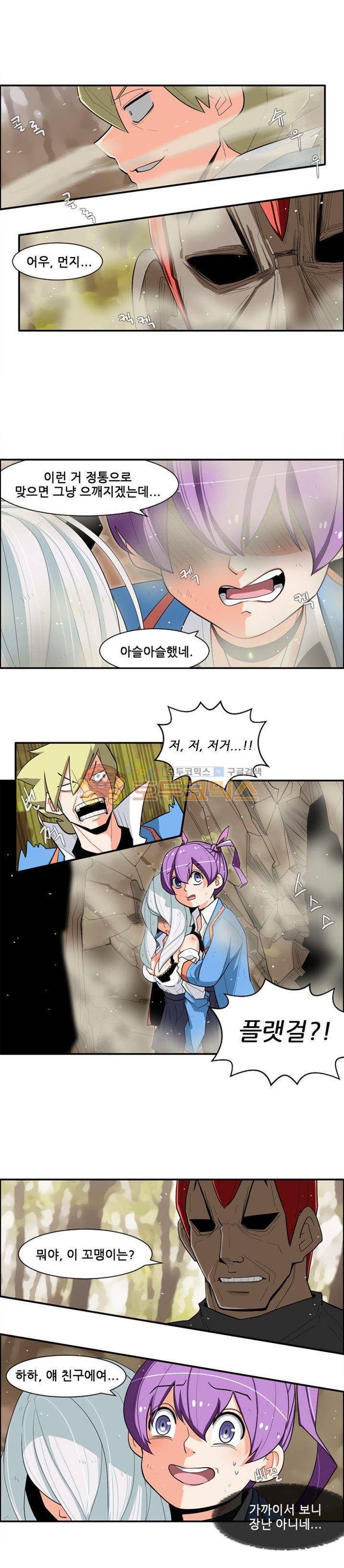 스트라이커G 9화 6