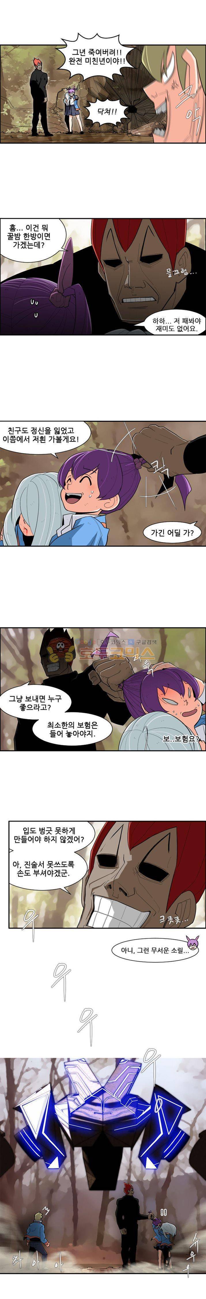 스트라이커G 9화 7