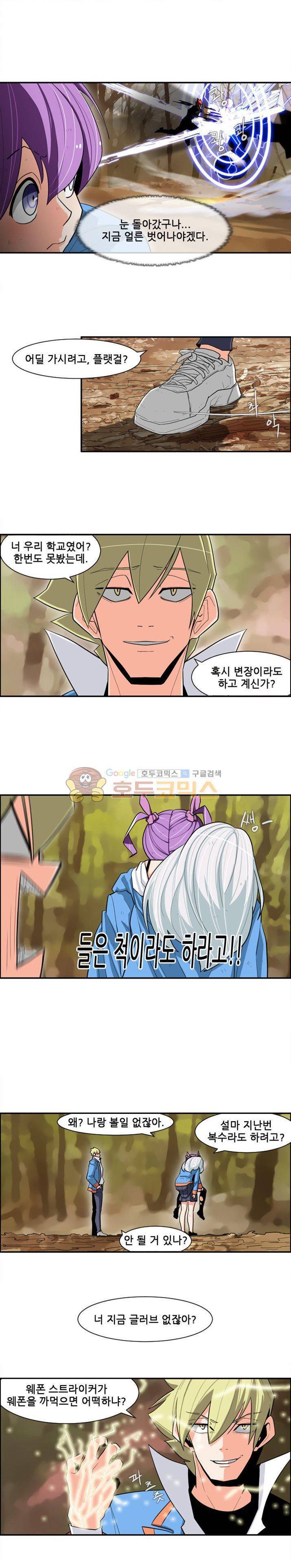 스트라이커G 9화 9
