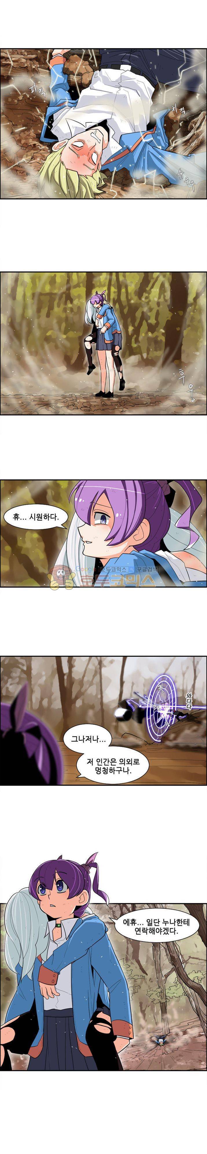 스트라이커G 9화 11