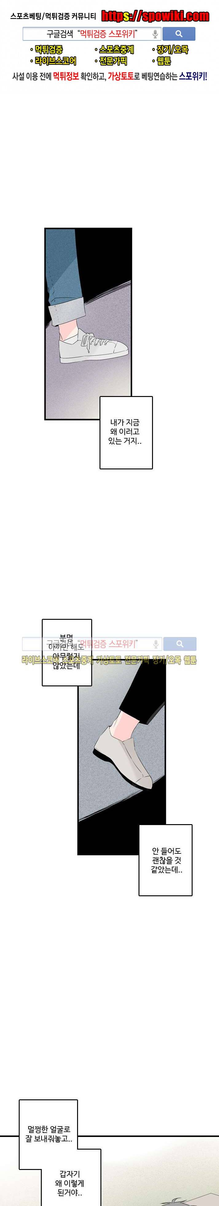 우리사이에 비밀이 어딨어? 2부 19화 1