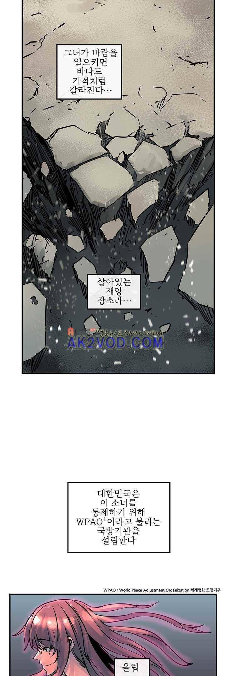 강력소녀 시즌2 - [프롤로그] 2