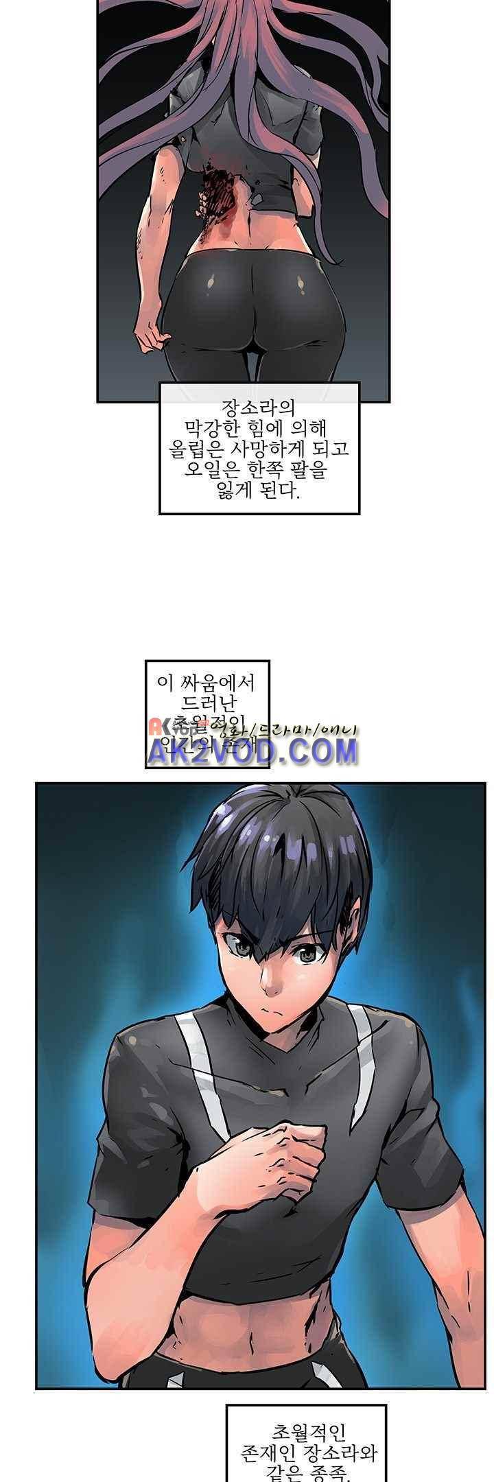 강력소녀 시즌2 - [프롤로그] 4
