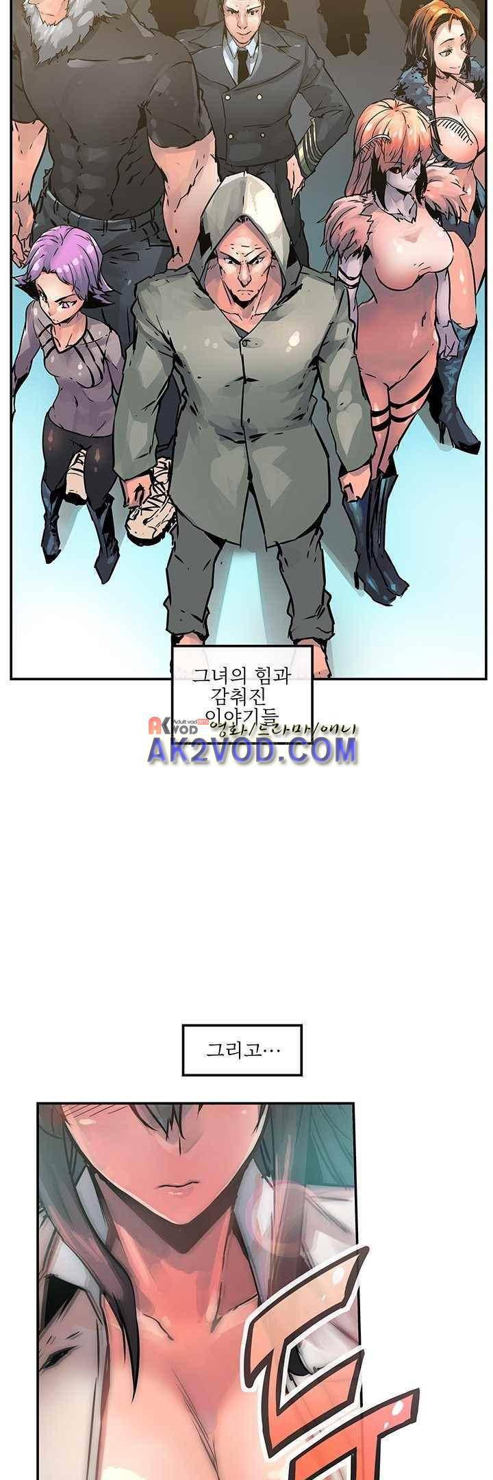 강력소녀 시즌2 - [프롤로그] 6