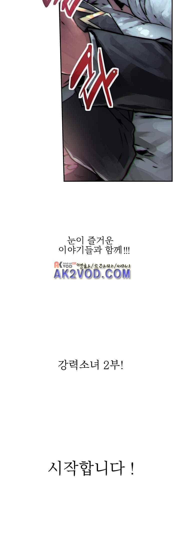 강력소녀 시즌2 - [프롤로그] 8