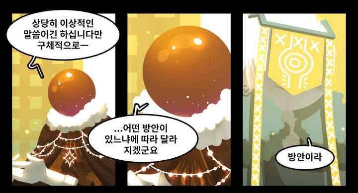 블랙보이 75화 1