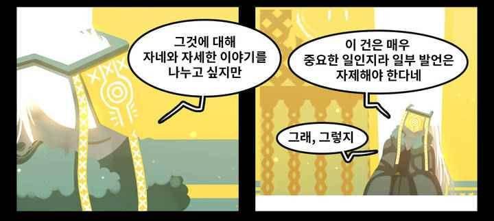 블랙보이 75화 2