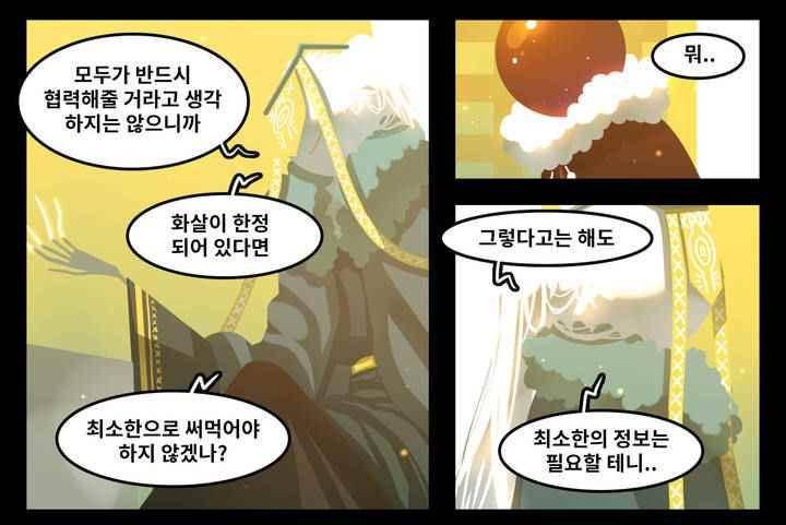 블랙보이 75화 3