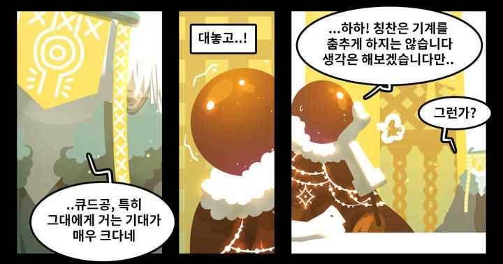 블랙보이 75화 4