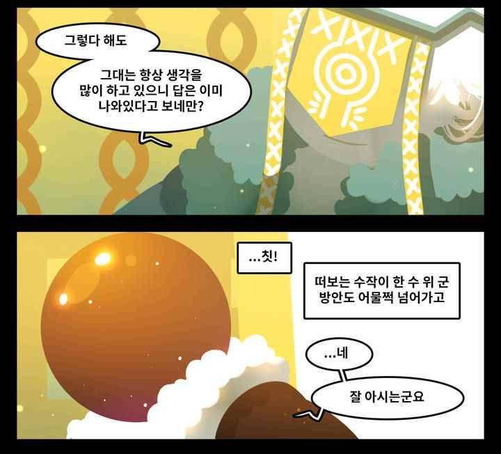 블랙보이 75화 5