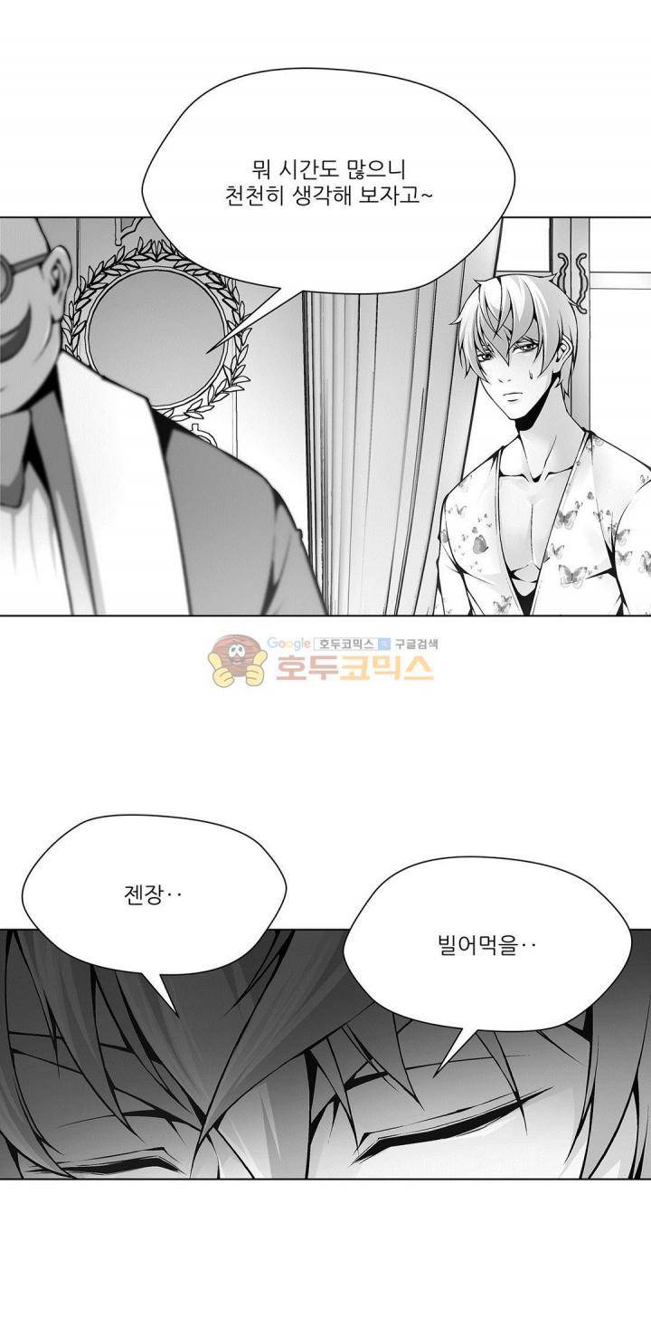 노예 117화 - 폭로 (7) 1