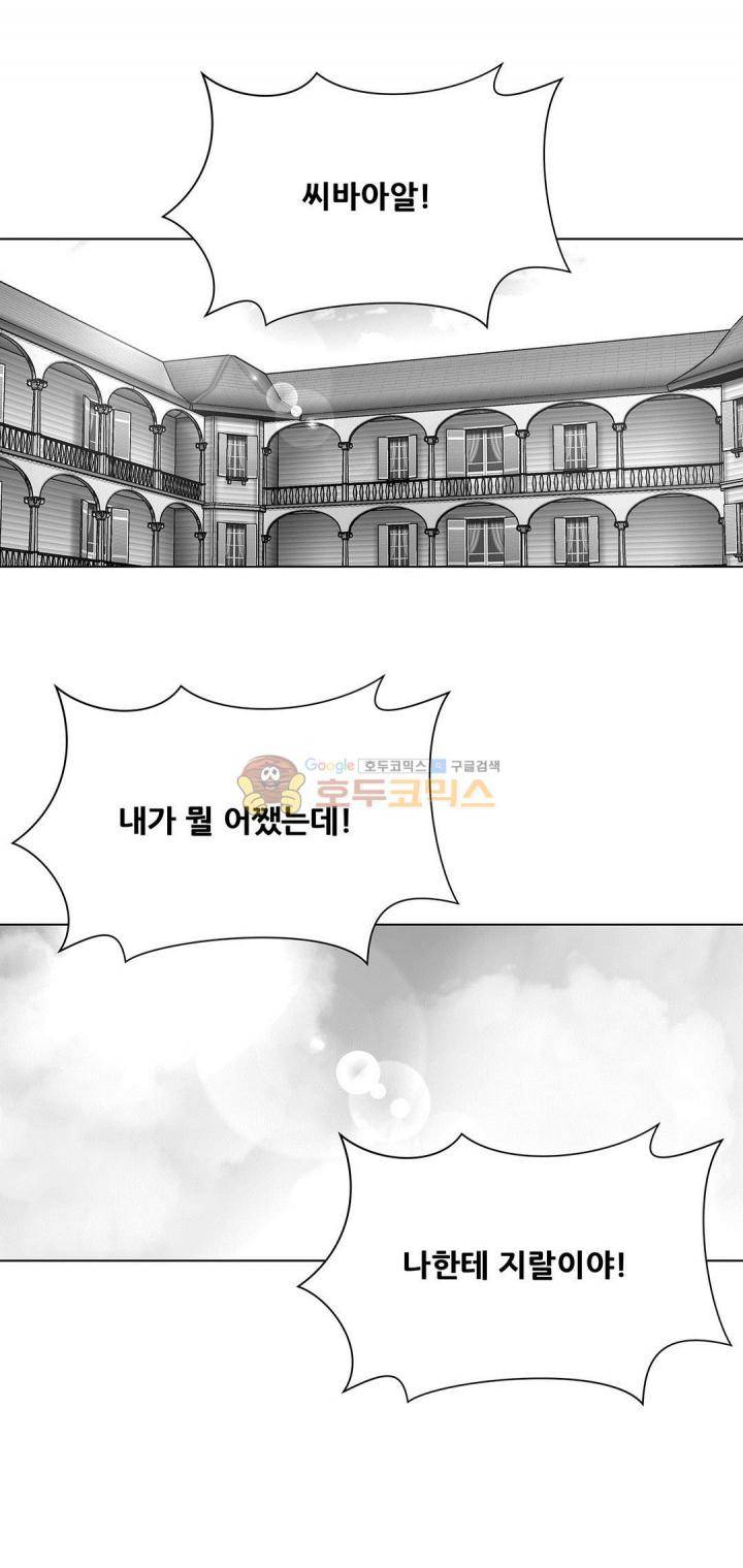 노예 117화 - 폭로 (7) 2