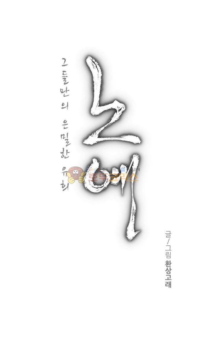 노예 117화 - 폭로 (7) 3