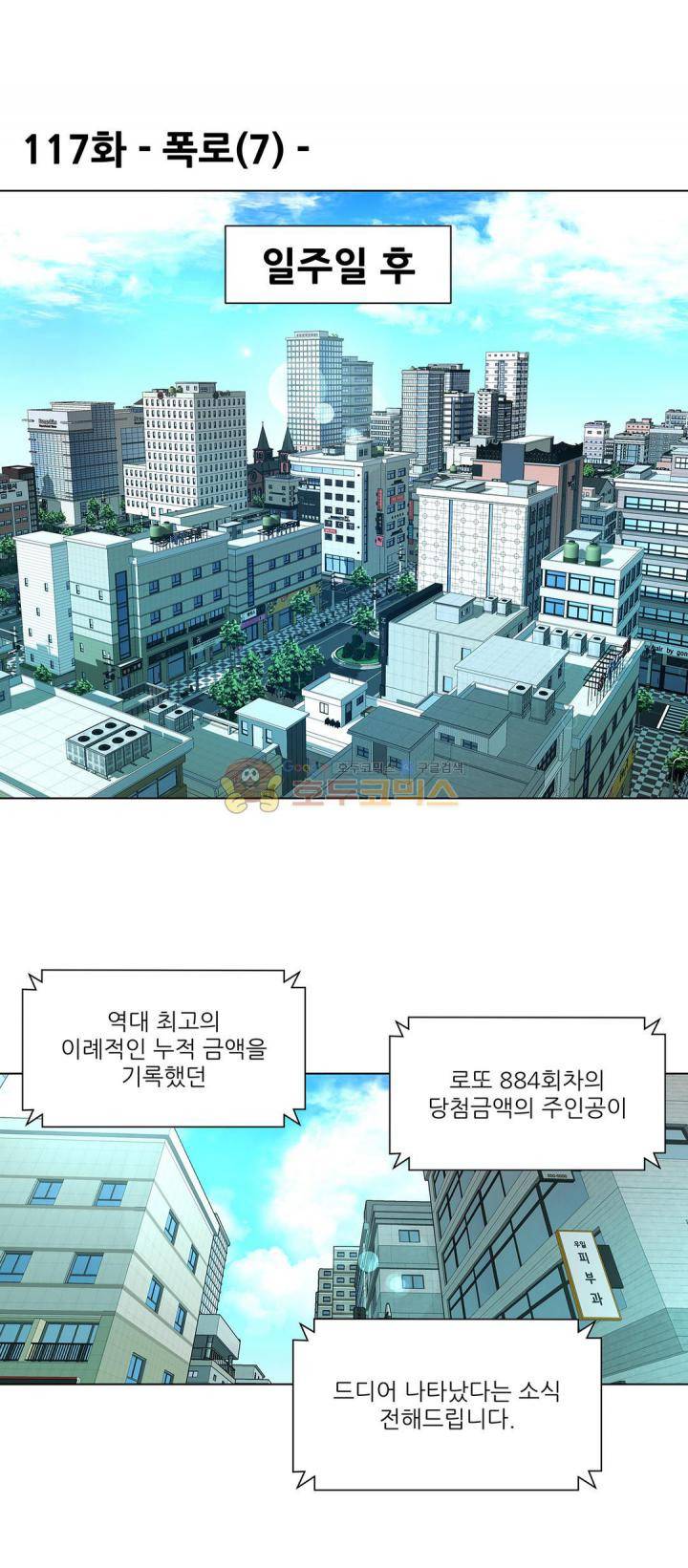 노예 117화 - 폭로 (7) 4