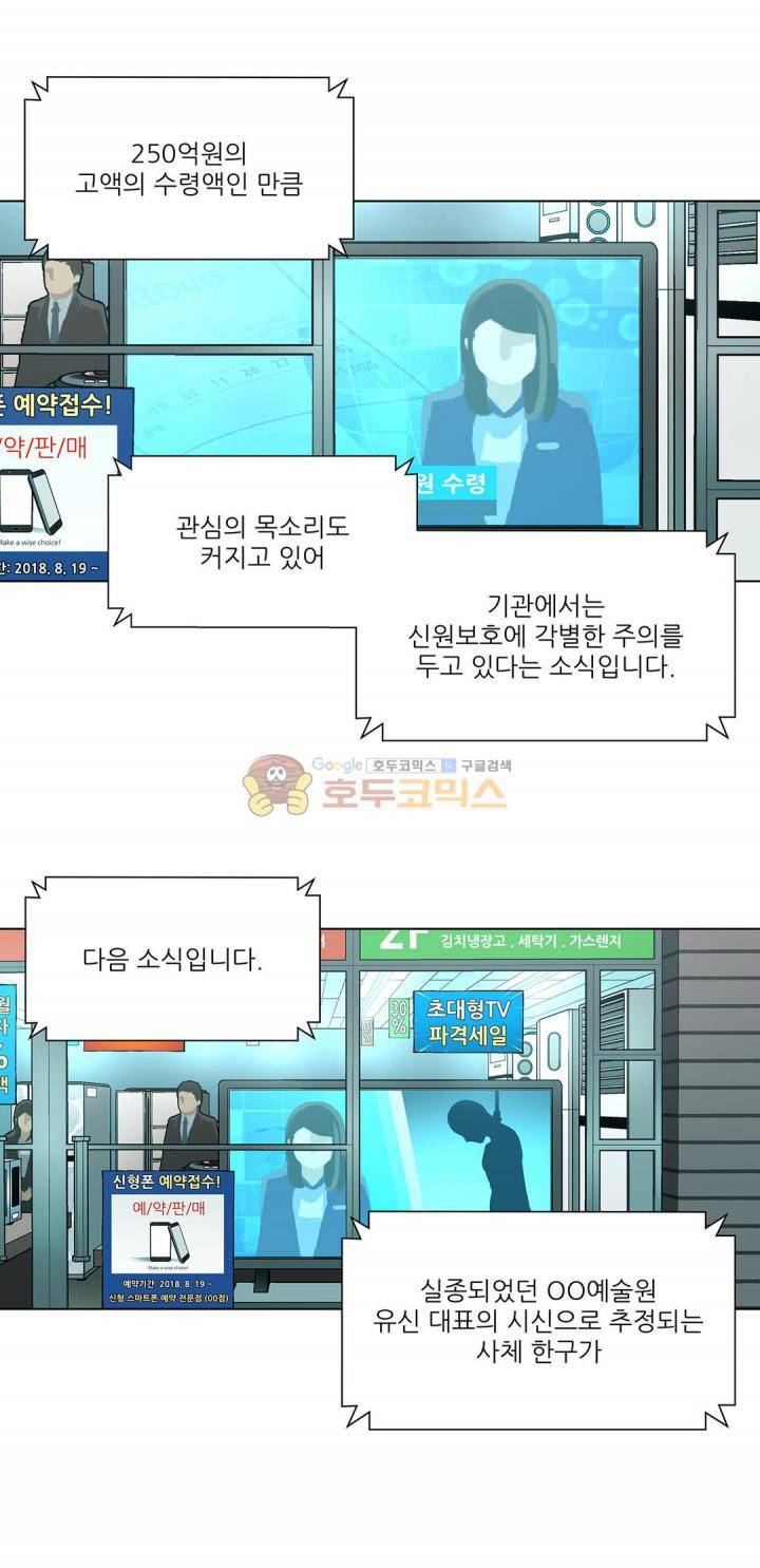 노예 117화 - 폭로 (7) 5
