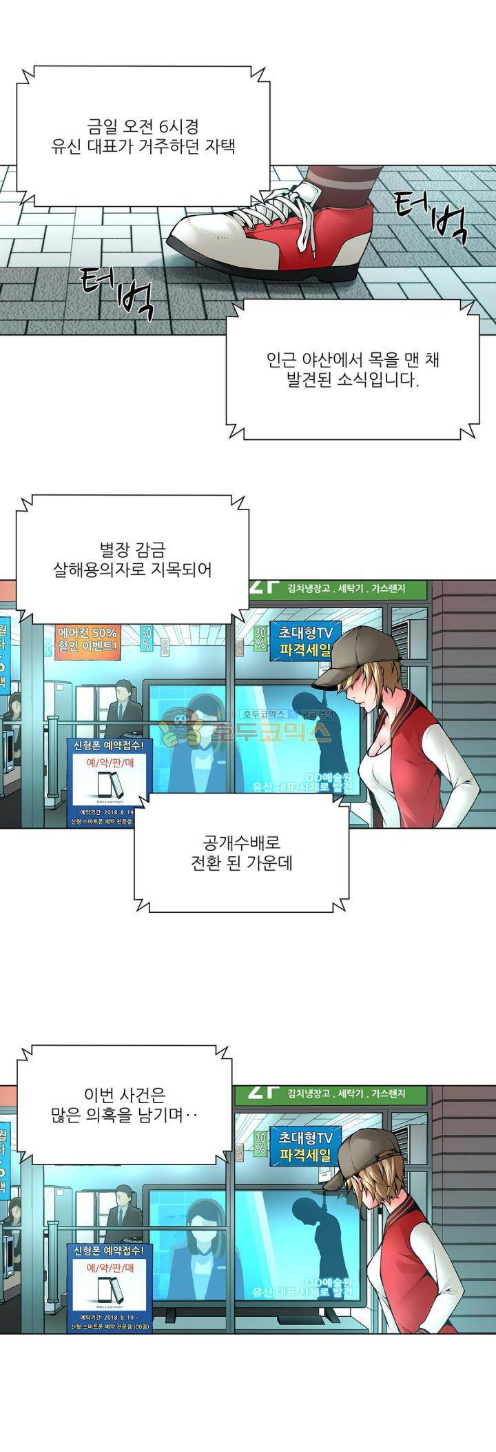 노예 117화 - 폭로 (7) 6