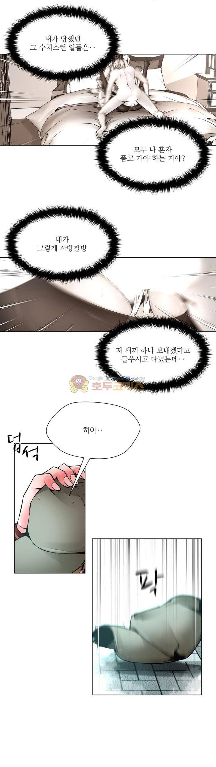 노예 117화 - 폭로 (7) 8