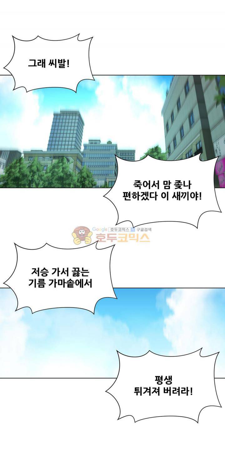 노예 117화 - 폭로 (7) 9
