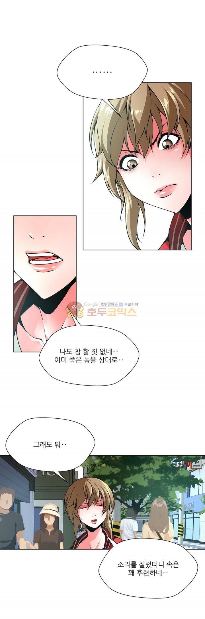 노예 117화 - 폭로 (7) 11