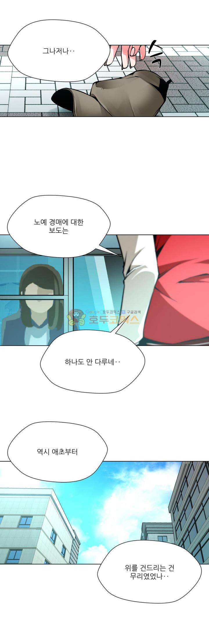 노예 117화 - 폭로 (7) 12