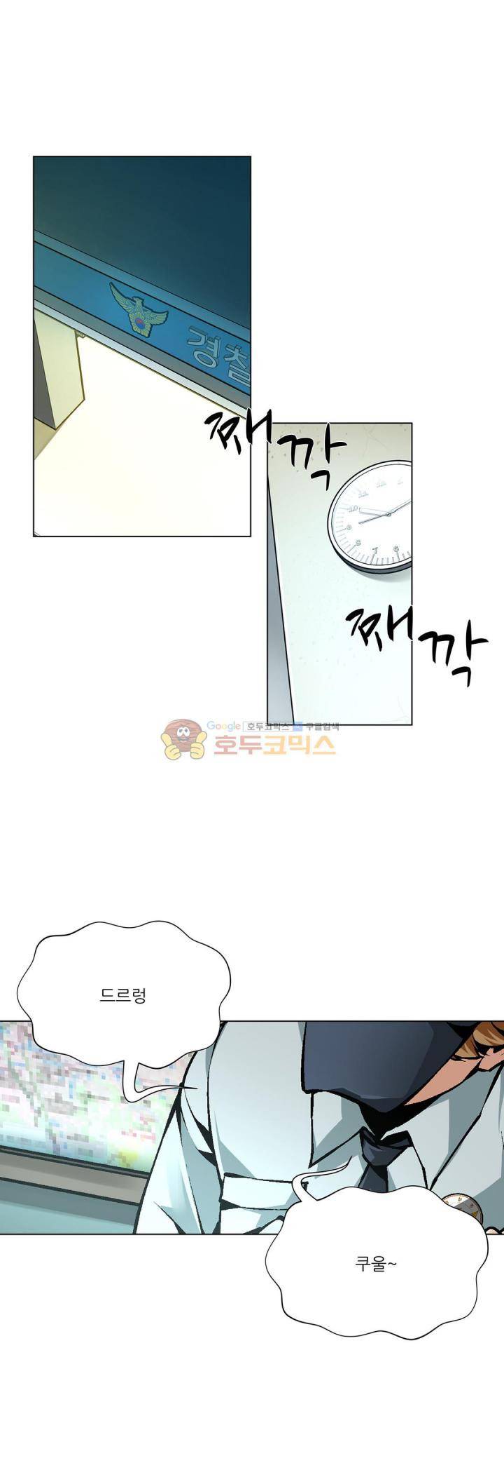 노예 117화 - 폭로 (7) 14