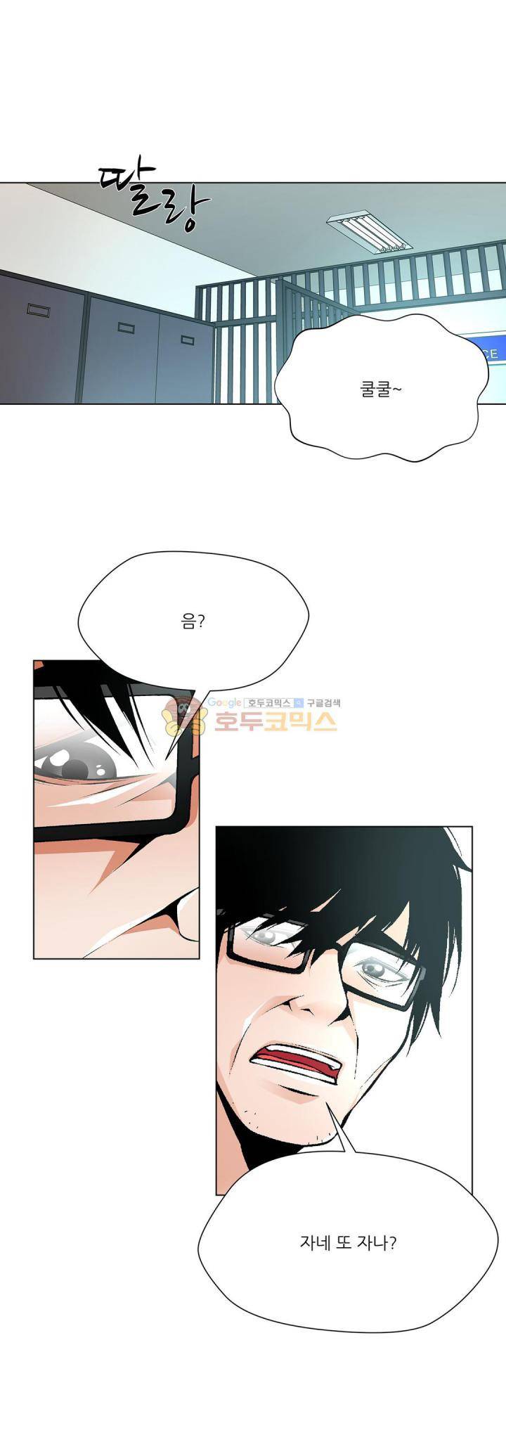노예 117화 - 폭로 (7) 15