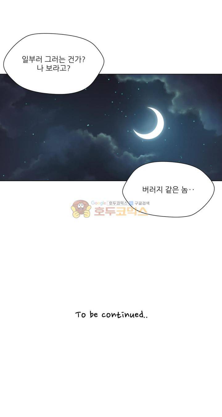 노예 117화 - 폭로 (7) 17