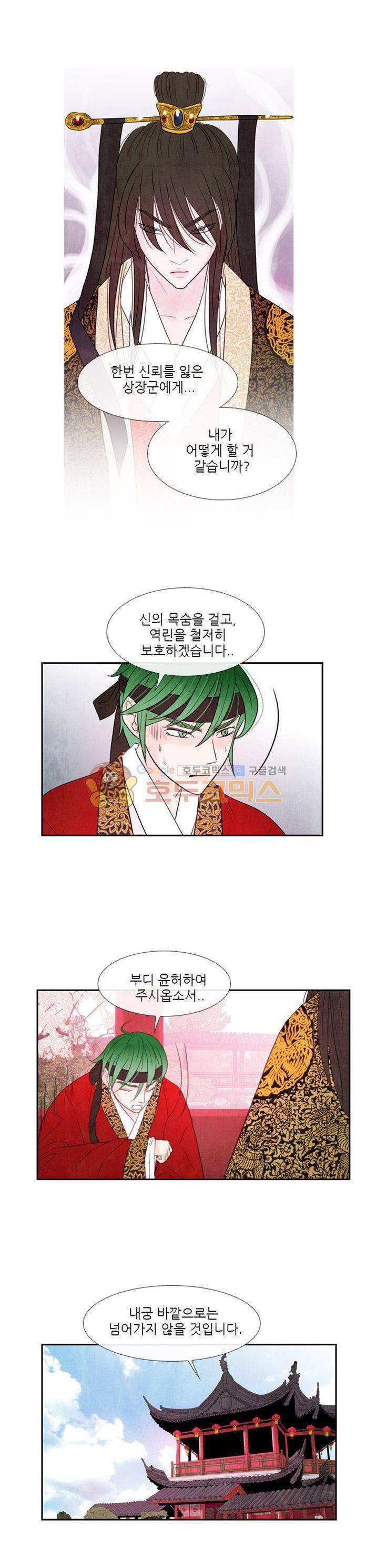 동궁왕후 시즌2 32화 1