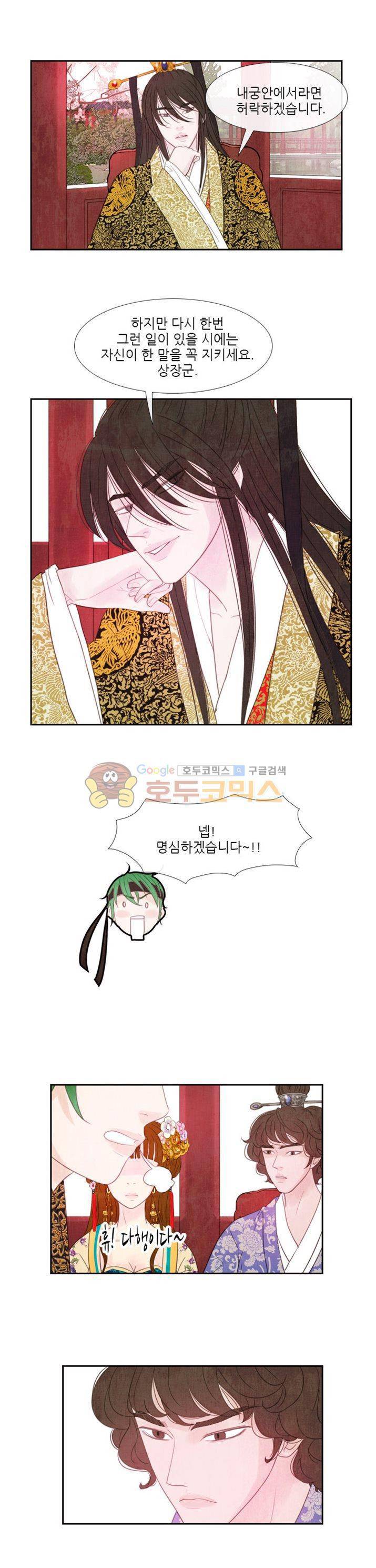 동궁왕후 시즌2 32화 2