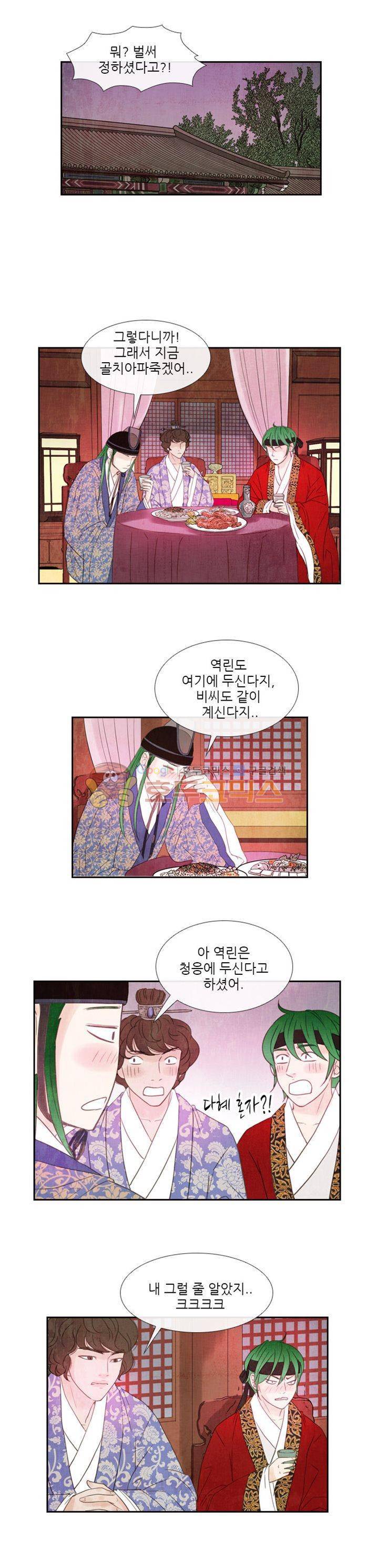 동궁왕후 시즌2 32화 3